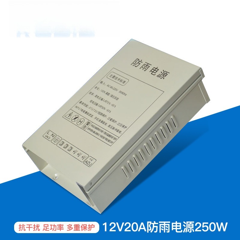Outdoor Lighting Switch - Импульсный блок питания 12В 20А 250Вт